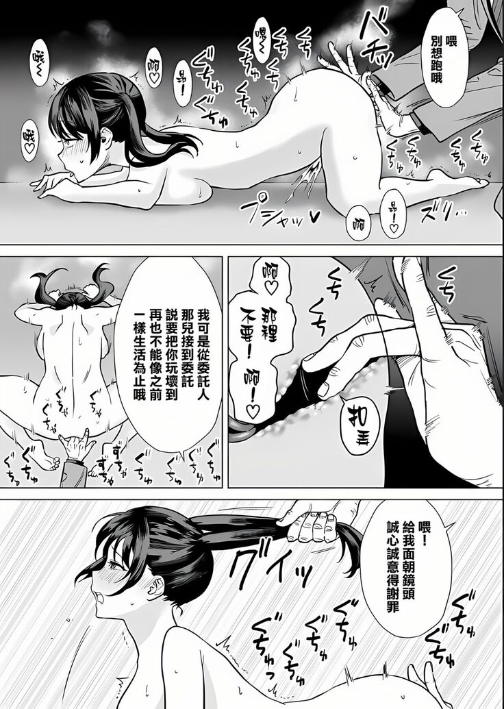 Kekkon Sagishi ga Kowai Oji-san ni Oshioki Renzoku Zecchou saserareru Hanashi