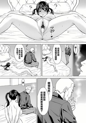 Kekkon Sagishi ga Kowai Oji-san ni Oshioki Renzoku Zecchou saserareru Hanashi Page #52