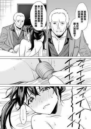 Kekkon Sagishi ga Kowai Oji-san ni Oshioki Renzoku Zecchou saserareru Hanashi Page #28