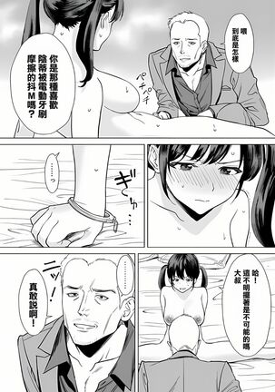 Kekkon Sagishi ga Kowai Oji-san ni Oshioki Renzoku Zecchou saserareru Hanashi Page #25