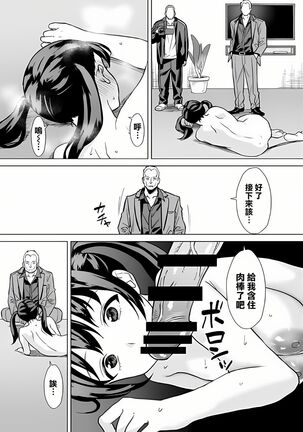Kekkon Sagishi ga Kowai Oji-san ni Oshioki Renzoku Zecchou saserareru Hanashi Page #33