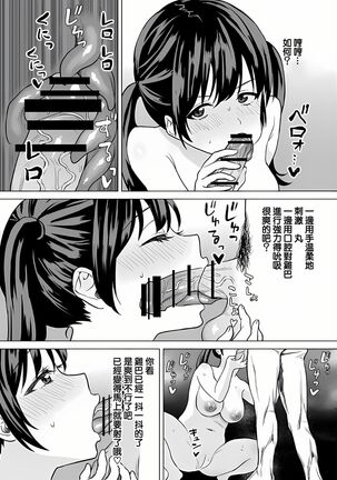 Kekkon Sagishi ga Kowai Oji-san ni Oshioki Renzoku Zecchou saserareru Hanashi Page #37