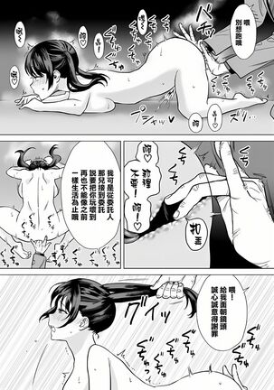 Kekkon Sagishi ga Kowai Oji-san ni Oshioki Renzoku Zecchou saserareru Hanashi Page #31