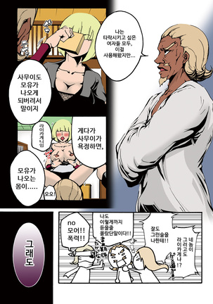 Adult - Page 27
