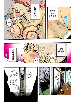 Adult Page #30