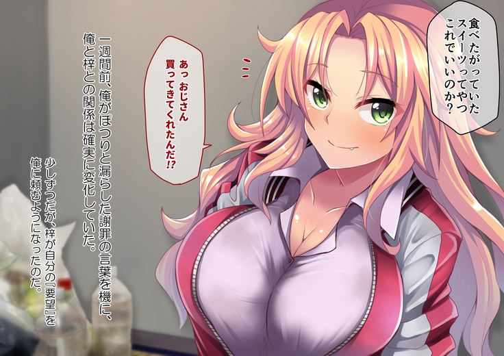 生意気なギャルをとっ捕まえて生イキさせてやった