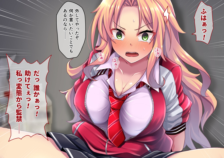 生意気なギャルをとっ捕まえて生イキさせてやった