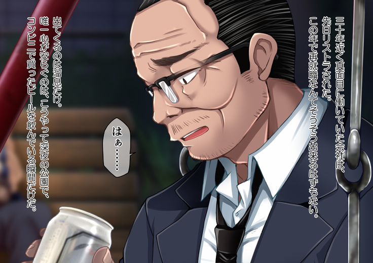 生意気なギャルをとっ捕まえて生イキさせてやった