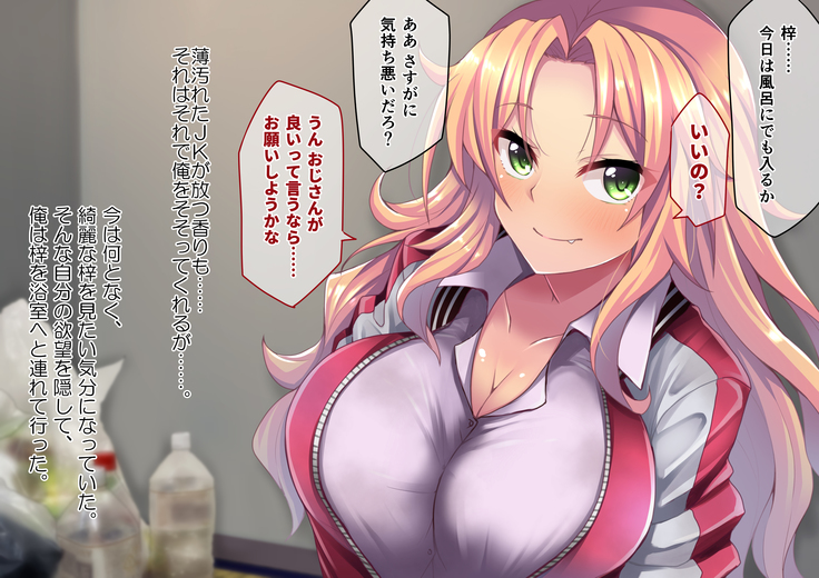 生意気なギャルをとっ捕まえて生イキさせてやった