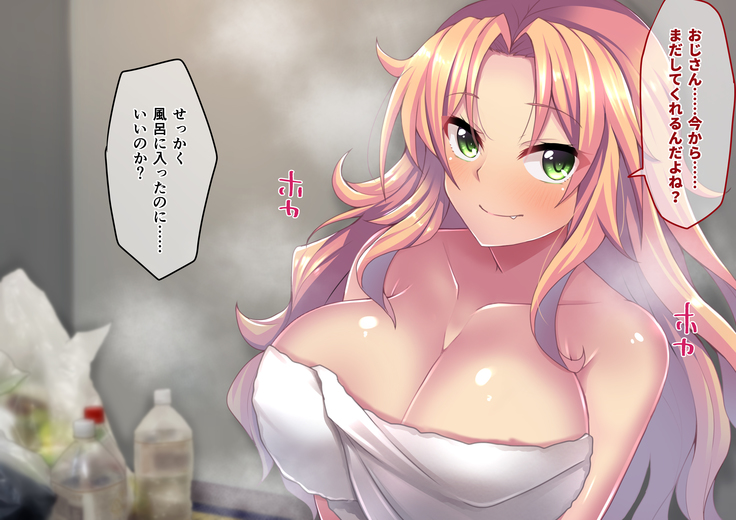 生意気なギャルをとっ捕まえて生イキさせてやった
