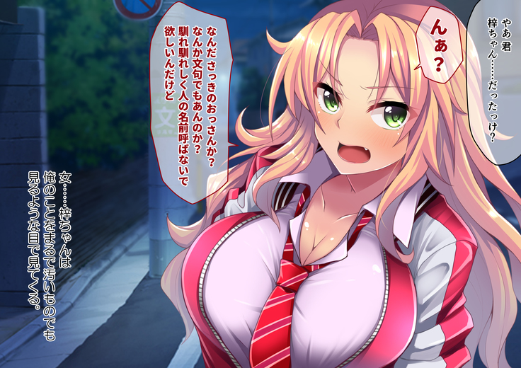 生意気なギャルをとっ捕まえて生イキさせてやった