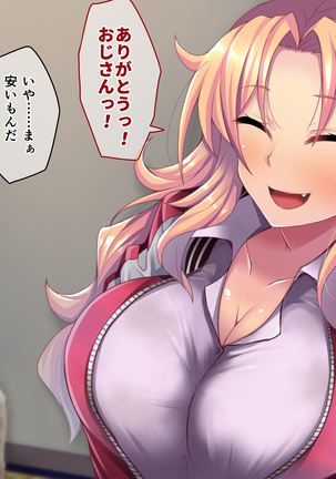 生意気なギャルをとっ捕まえて生イキさせてやった Page #123