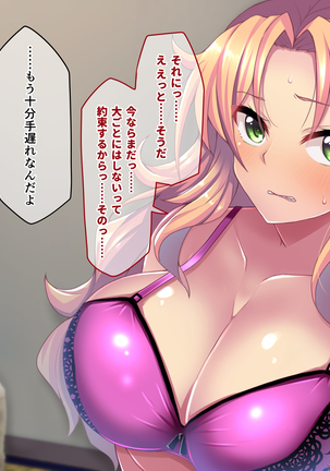 生意気なギャルをとっ捕まえて生イキさせてやった Page #71