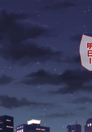 生意気なギャルをとっ捕まえて生イキさせてやった Page #14