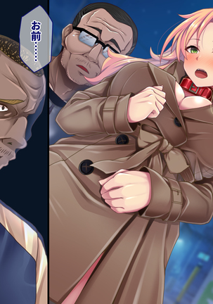 生意気なギャルをとっ捕まえて生イキさせてやった Page #182