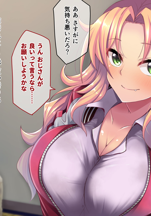 生意気なギャルをとっ捕まえて生イキさせてやった Page #125