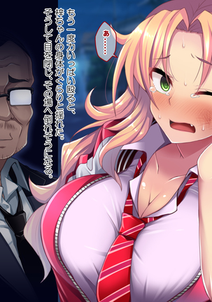 生意気なギャルをとっ捕まえて生イキさせてやった Page #19