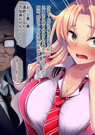 生意気なギャルをとっ捕まえて生イキさせてやった Page #18
