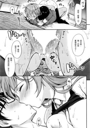 Meitei Cosplay Page #17