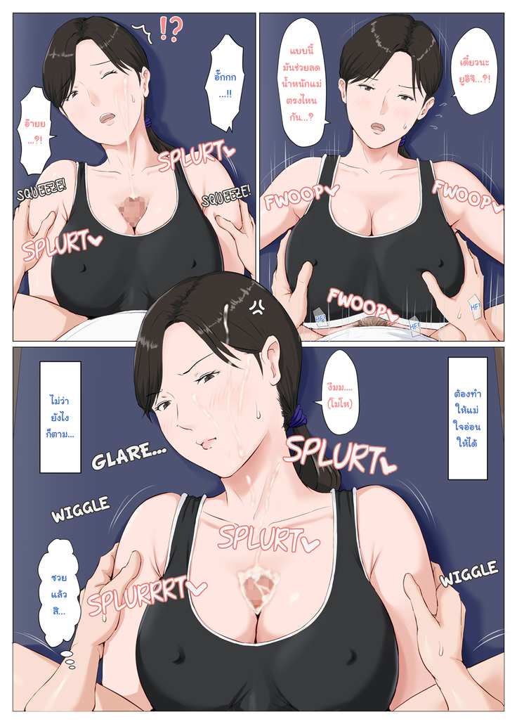 Kaa-san Janakya Dame Nanda!! ~Bangaihen~ | It Has to be You, Mom!! ~Extra Story~||TH