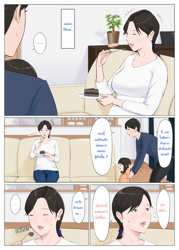 Kaa-san Janakya Dame Nanda!! ~Bangaihen~ | It Has to be You, Mom!! ~Extra Story~||TH