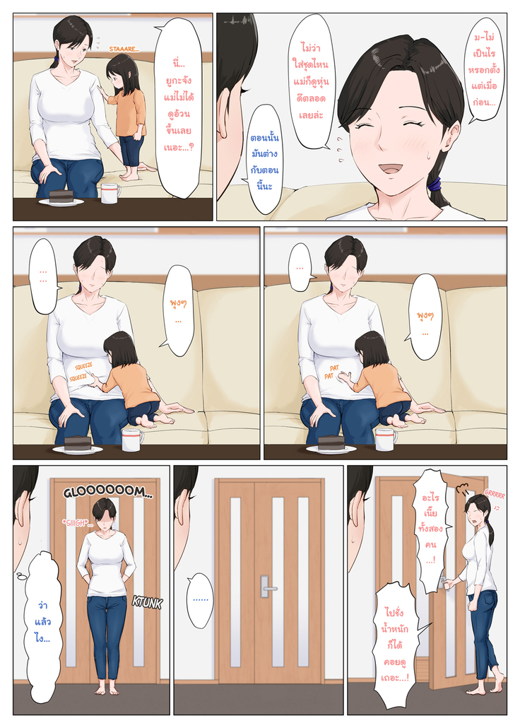 Kaa-san Janakya Dame Nanda!! ~Bangaihen~ | It Has to be You, Mom!! ~Extra Story~||TH