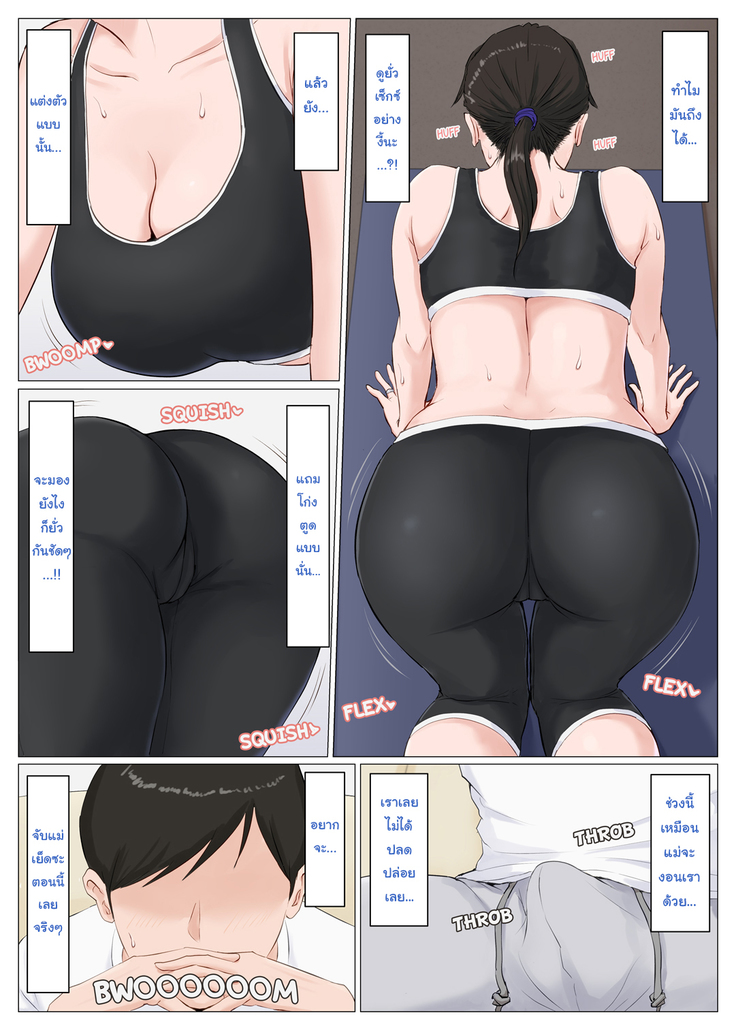 Kaa-san Janakya Dame Nanda!! ~Bangaihen~ | It Has to be You, Mom!! ~Extra Story~||TH