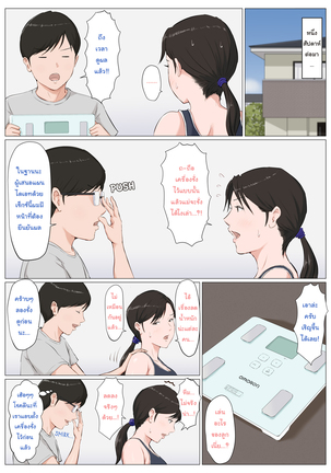 Kaa-san Janakya Dame Nanda!! ~Bangaihen~ | It Has to be You, Mom!! ~Extra Story~||TH Page #36