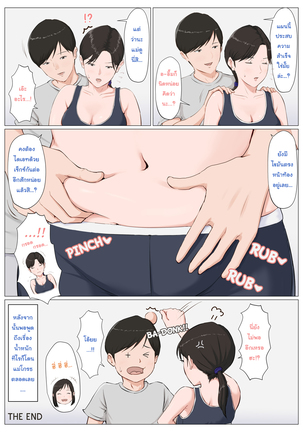 Kaa-san Janakya Dame Nanda!! ~Bangaihen~ | It Has to be You, Mom!! ~Extra Story~||TH Page #37