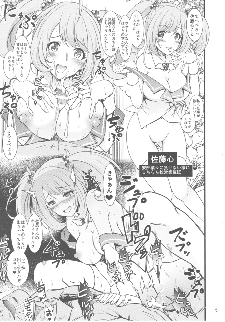 Saimin Smell de Pan de Mic! Shiki Nyan Nyau!