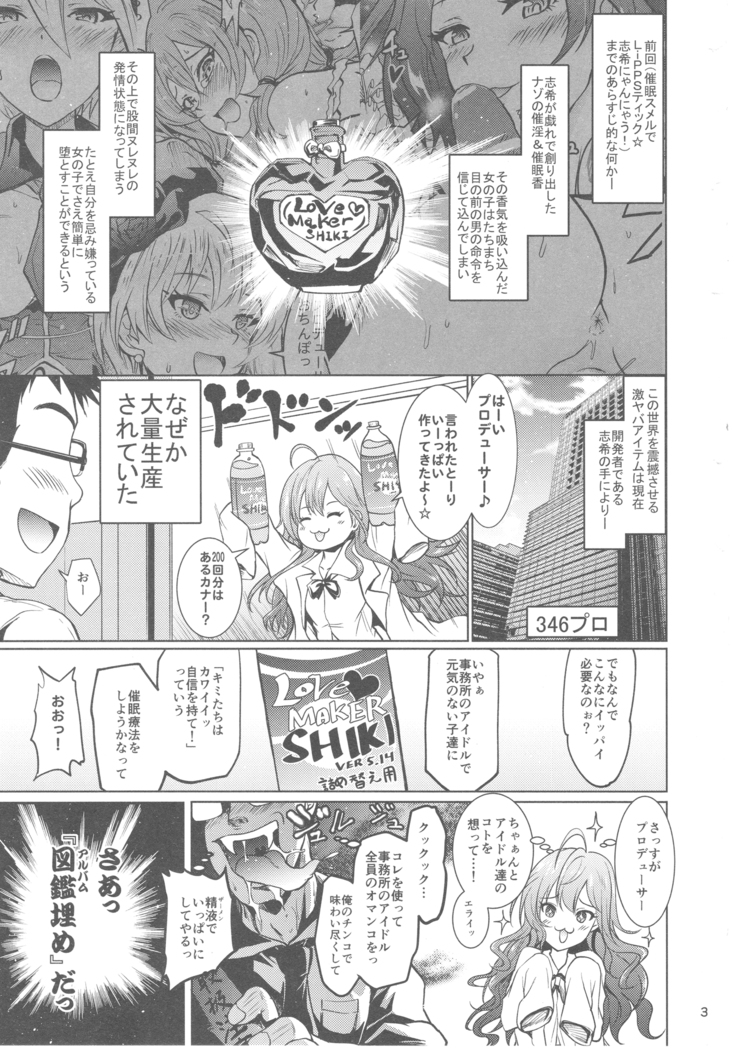 Saimin Smell de Pan de Mic! Shiki Nyan Nyau!