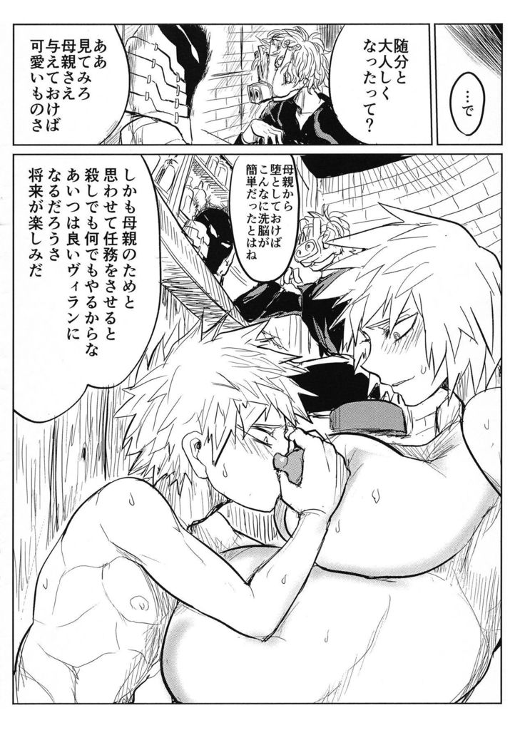 Bakumama o Ijimeru Rakugaki Copybon