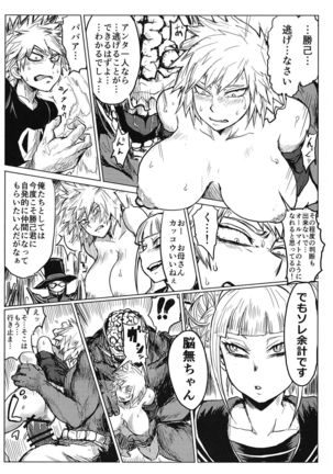 Bakumama o Ijimeru Rakugaki Copybon - Page 3