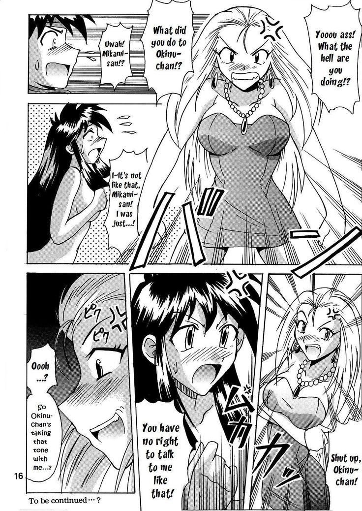 GS ga Daisuki