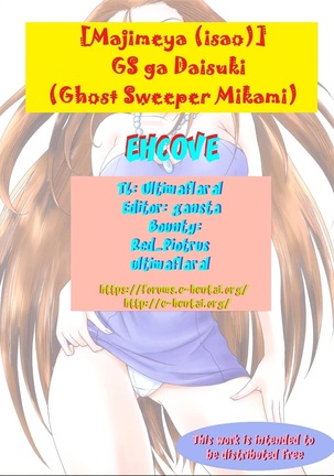 GS ga Daisuki Page #31