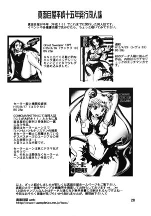 GS ga Daisuki - Page 27