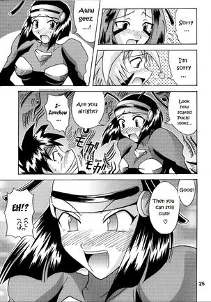 GS ga Daisuki Page #24