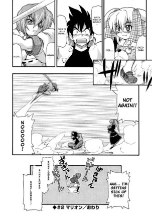 Ho Kuronikuru 02 Page #16
