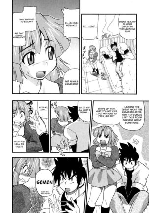 Ho Kuronikuru 02 - Page 2