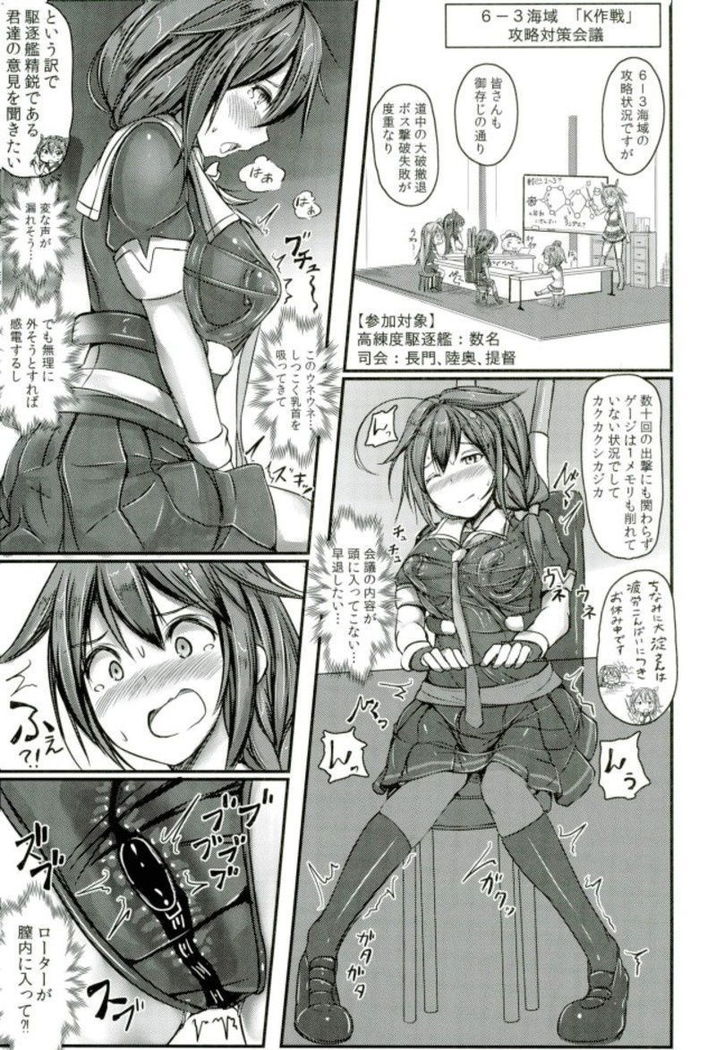 Kuchikukan Shigure Kyousei Zecchou Souchi Sono San