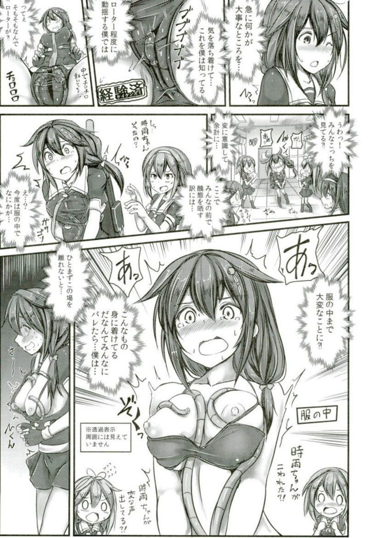 Kuchikukan Shigure Kyousei Zecchou Souchi Sono San