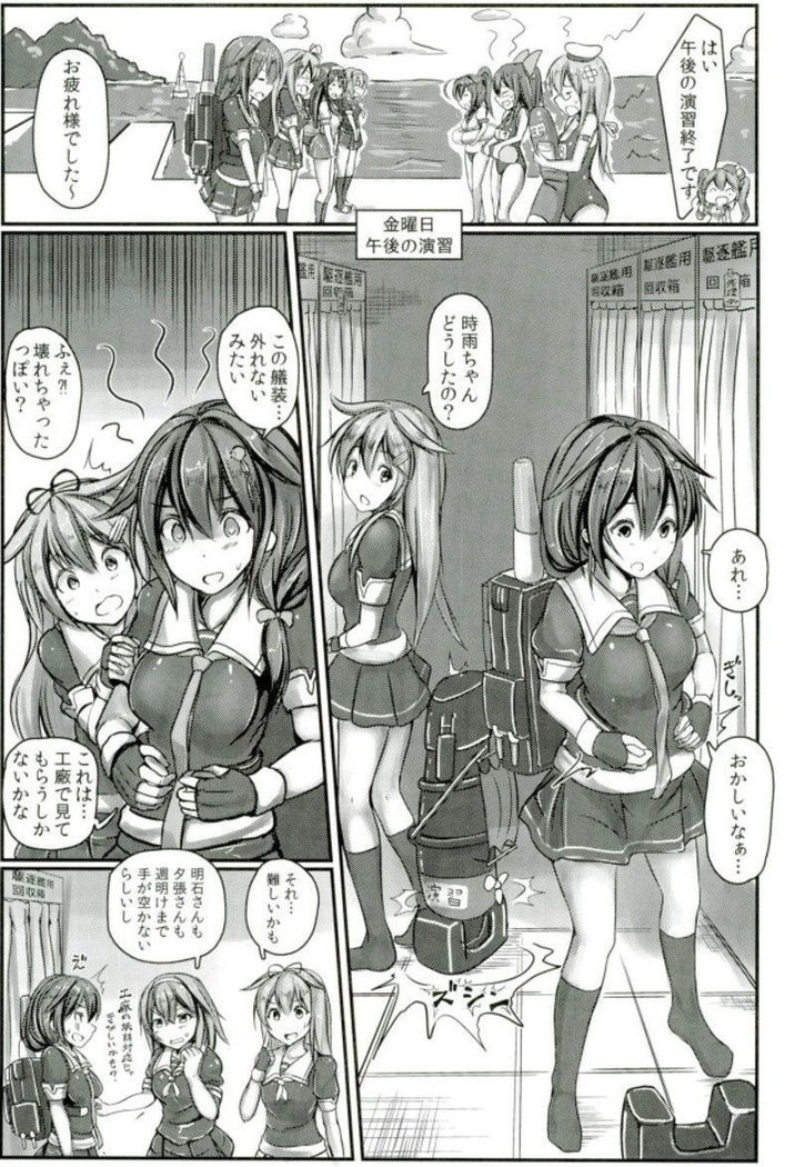Kuchikukan Shigure Kyousei Zecchou Souchi Sono San