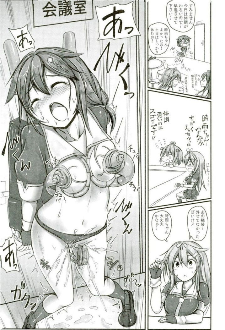 Kuchikukan Shigure Kyousei Zecchou Souchi Sono San