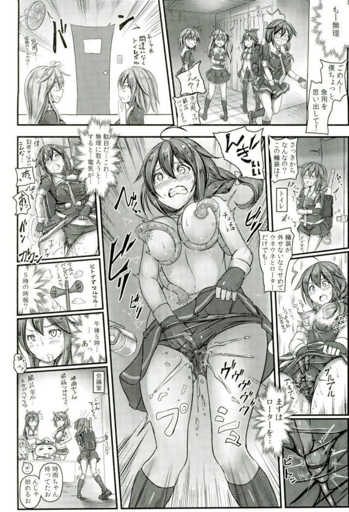 Kuchikukan Shigure Kyousei Zecchou Souchi Sono San