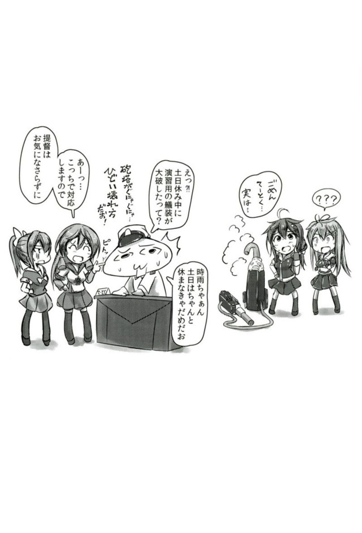 Kuchikukan Shigure Kyousei Zecchou Souchi Sono San