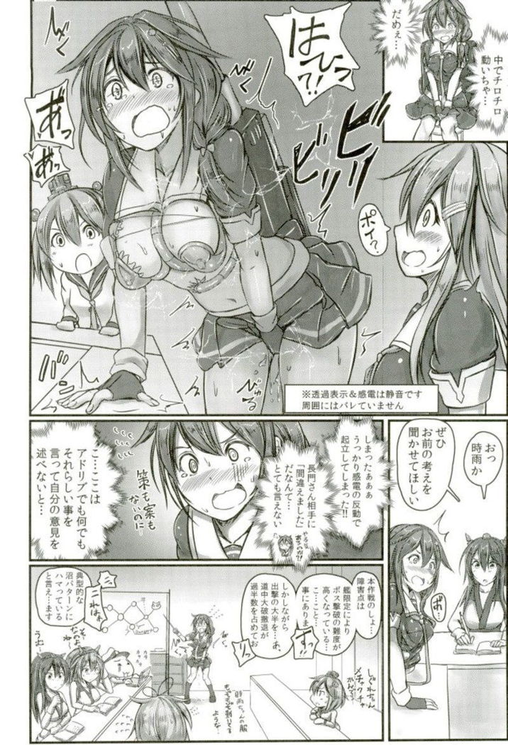 Kuchikukan Shigure Kyousei Zecchou Souchi Sono San