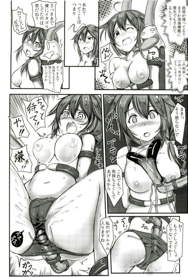 Kuchikukan Shigure Kyousei Zecchou Souchi Sono San