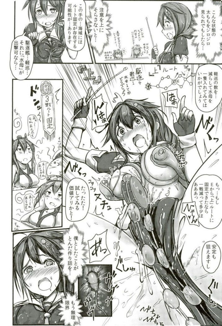 Kuchikukan Shigure Kyousei Zecchou Souchi Sono San