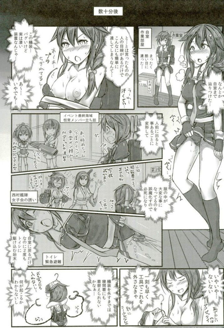 Kuchikukan Shigure Kyousei Zecchou Souchi Sono San