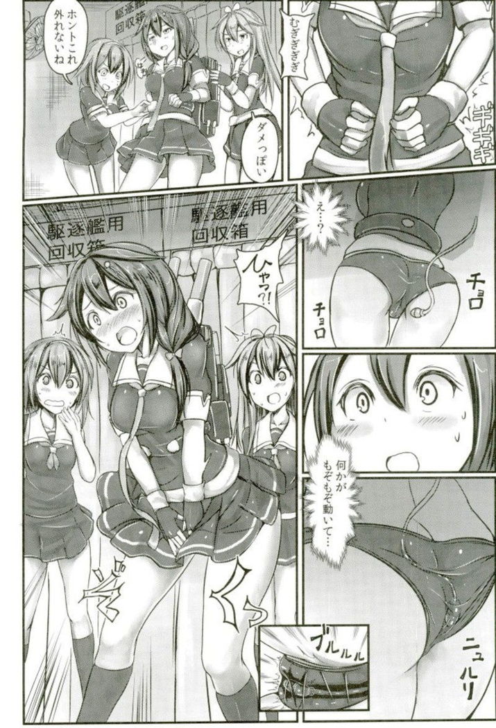 Kuchikukan Shigure Kyousei Zecchou Souchi Sono San